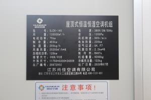 《當(dāng)屋頂式空調(diào)機(jī)出現(xiàn)問題時，我們該如何應(yīng)對？》